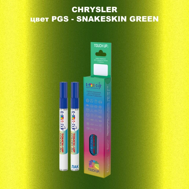 Маркер с краской CHRYSLER, цвет PGS - SNAKESKIN GREEN