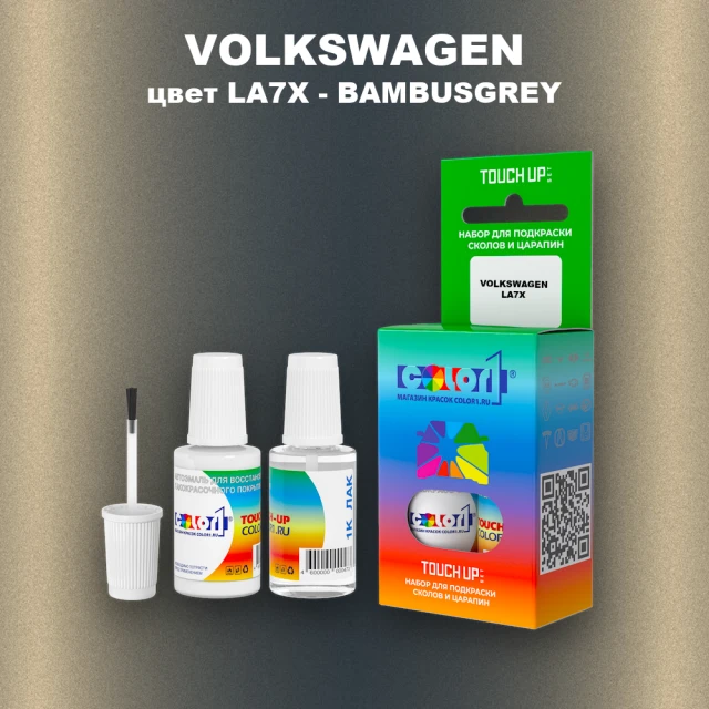 Краска для сколов во флаконе с кисточкой VOLKSWAGEN, цвет LA7X - BAMBUSGREY