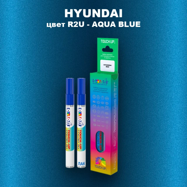 Маркер с краской HYUNDAI цвет R2U-AQUA BLUE
