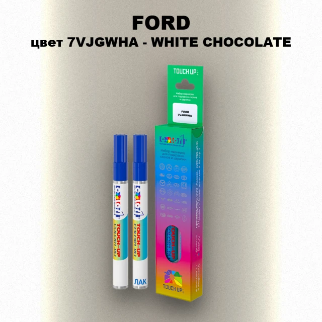 Маркер с краской FORD, цвет 7VJGWHA - WHITE CHOCOLATE