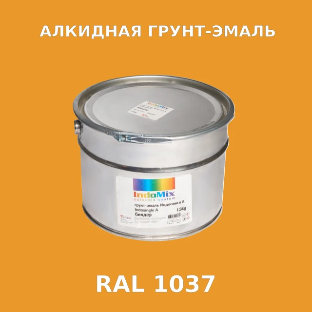 Алкидная антикоррозионная грунт-эмаль ИНДОСИНГЛ, цвет RAL 1037, 1кг