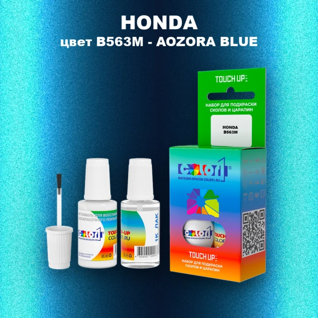 Краска для сколов во флаконе с кисточкой HONDA, цвет B563M - AOZORA BLUE
