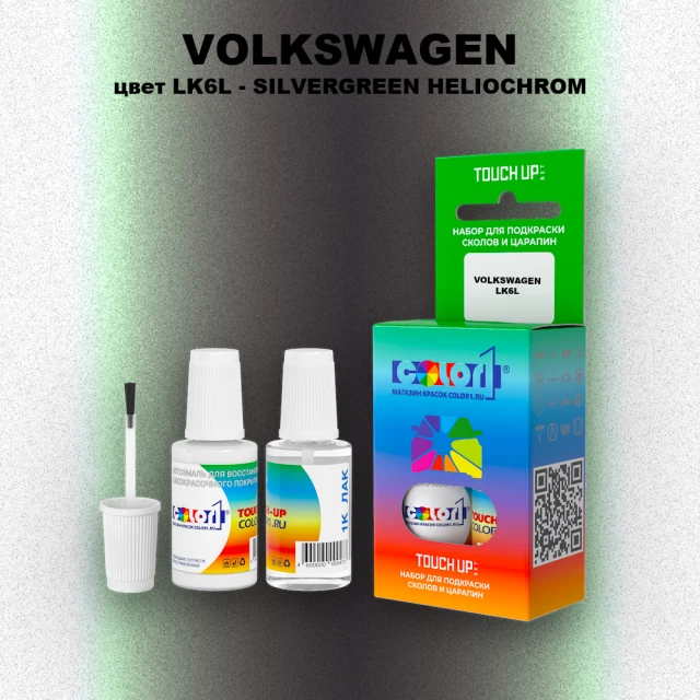 Краска для сколов во флаконе с кисточкой VOLKSWAGEN, цвет LK6L - SILVERGREEN HELIOCHROM
