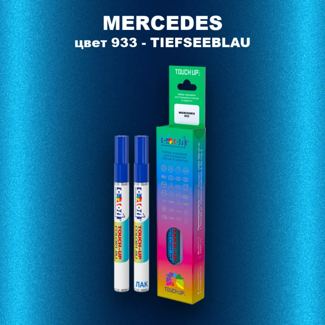 Маркер с краской MERCEDES, цвет 933 - TIEFSEEBLAU