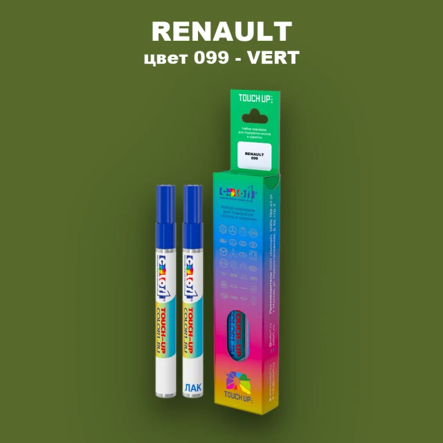 Карандаш-маркер с краской RENAULT, цвет 99 - VERT