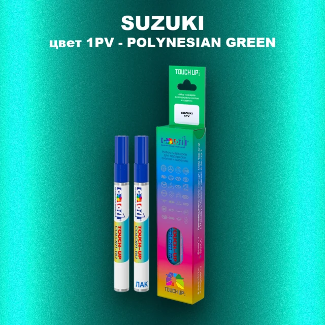 Маркер с краской SUZUKI, цвет 1PV - POLYNESIAN GREEN