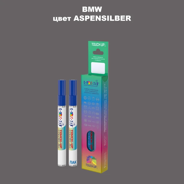 Маркер с краской BMW, цвет - ASPENSILBER