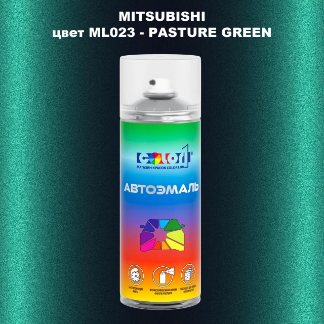 Аэрозольная краска MITSUBISHI, цвет ML023 - PASTURE GREEN