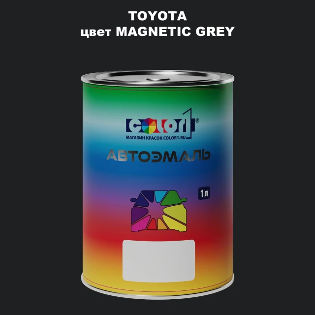 Автомобильная краска TOYOTA, цвет - MAGNETIC GREY