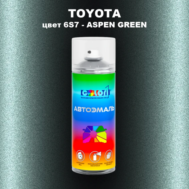 Аэрозольная краска TOYOTA, цвет 6S7 - ASPEN GREEN