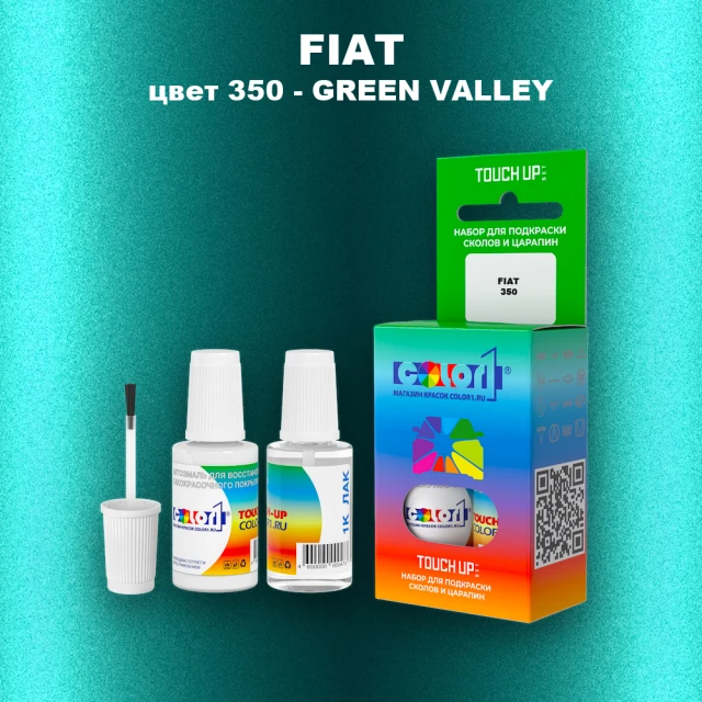Краска для сколов во флаконе с кисточкой FIAT, цвет 350 - GREEN VALLEY