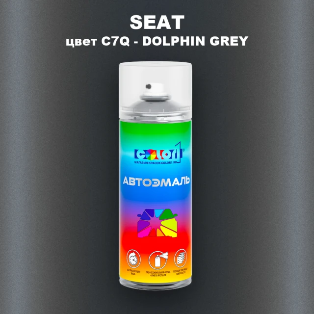 Аэрозольная краска SEAT, цвет C7Q - DOLPHIN GREY