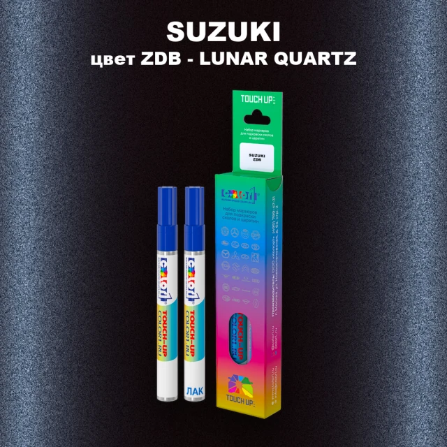 Карандаш-маркер с краской SUZUKI, цвет ZDB - LUNAR QUARTZ