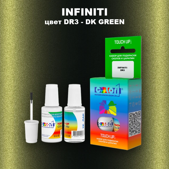 Краска для сколов во флаконе с кисточкой INFINITI, цвет DR3 - DK GREEN