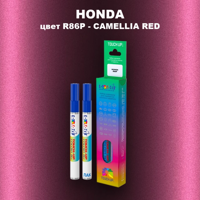 Маркер с краской HONDA, цвет R86P - CAMELLIA RED