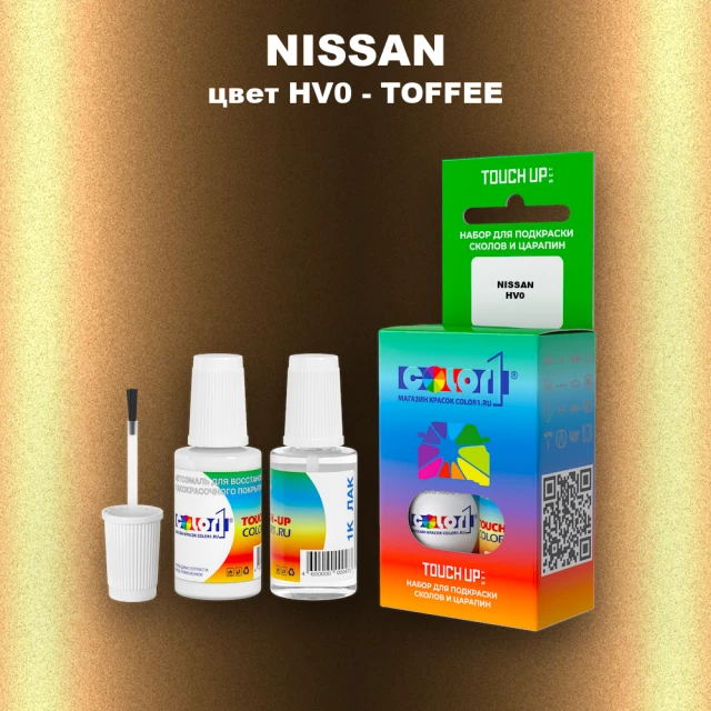 Краска для сколов во флаконе с кисточкой NISSAN, цвет HV0 - TOFFEE