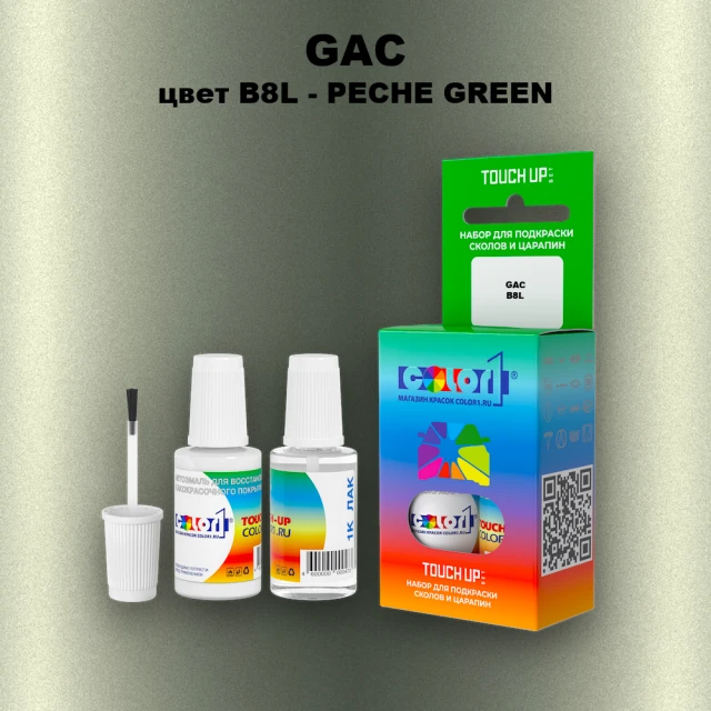 Краска для сколов во флаконе с кисточкой GAC, цвет B8L - PECHE GREEN