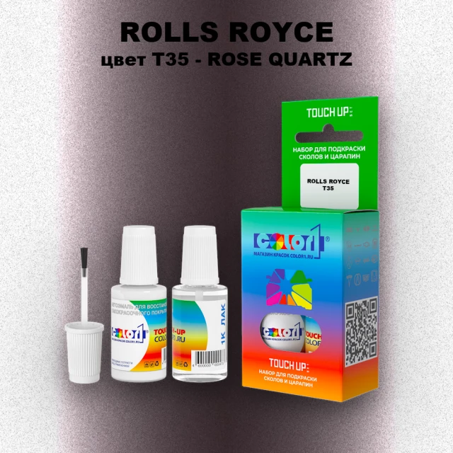 Краска для сколов во флаконе с кисточкой ROLLS ROYCE, цвет T35 - ROSE QUARTZ