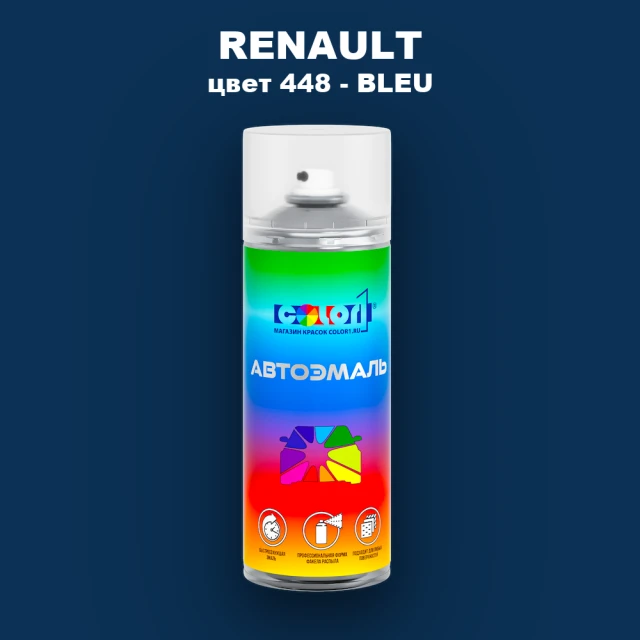 Аэрозольная краска RENAULT, цвет 448 - BLEU