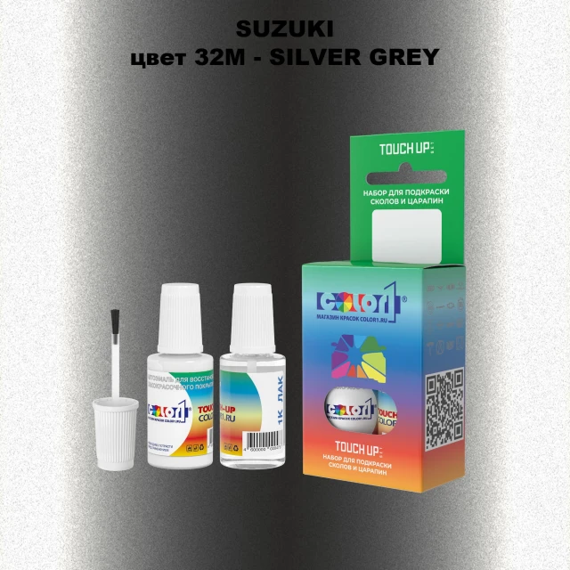 Краска для сколов во флаконе с кисточкой SUZUKI, цвет 32M - SILVER GREY