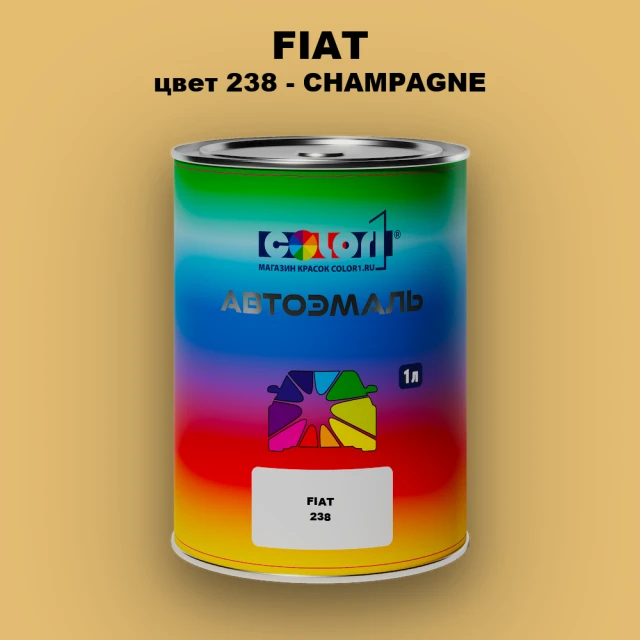 Автомобильная краска FIAT, цвет 238 - CHAMPAGNE