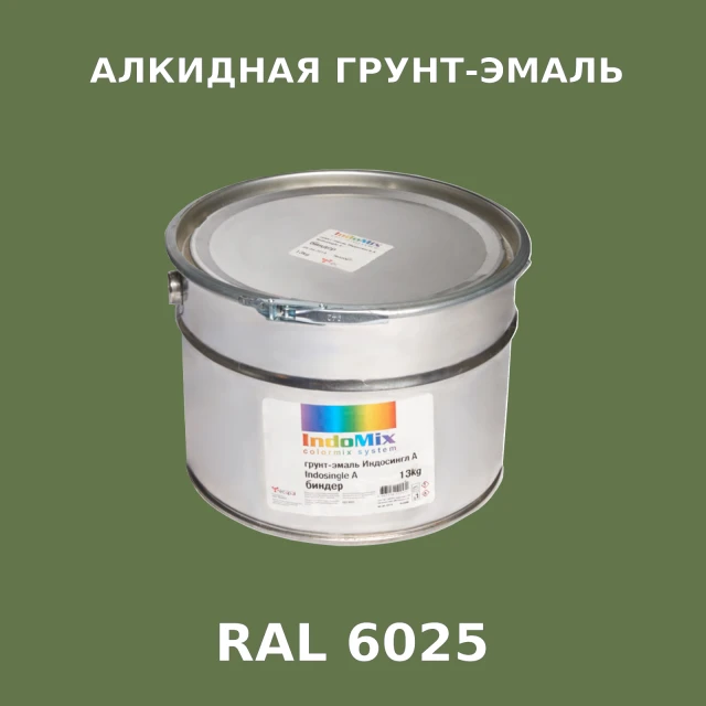 Алкидная антикоррозионная грунт-эмаль ИНДОСИНГЛ, цвет RAL 6025, 1кг
