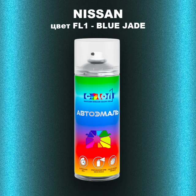 Аэрозольная краска NISSAN, цвет FL1 - BLUE JADE