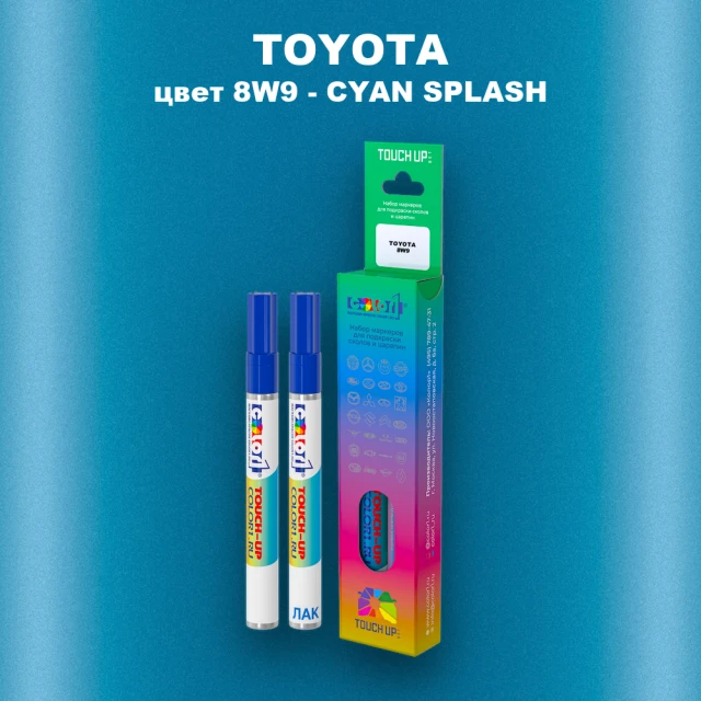 Карандаш-маркер с краской TOYOTA, цвет 8W9 - CYAN SPLASH