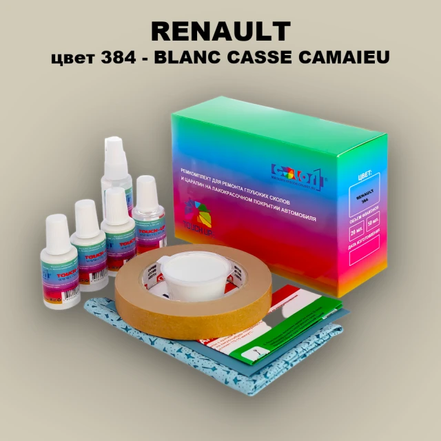 Ремкомплект для ремонта глубоких сколов и царапин RENAULT, цвет 384 - BLANC CASSE CAMAIEU