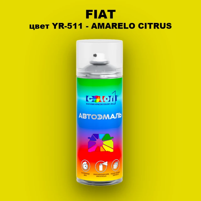 Аэрозольная краска FIAT, цвет YR-511 - AMARELO CITRUS