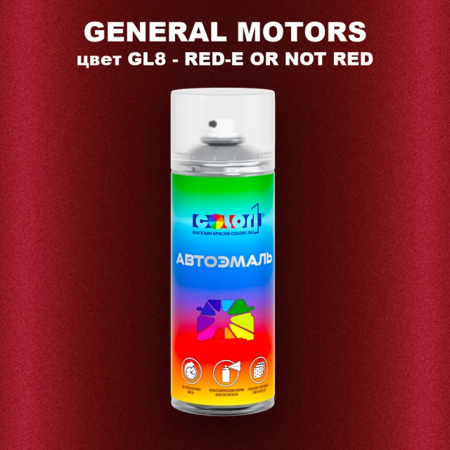 Аэрозольная краска GM цвет GM - GL8 - RED - EORNOTRED