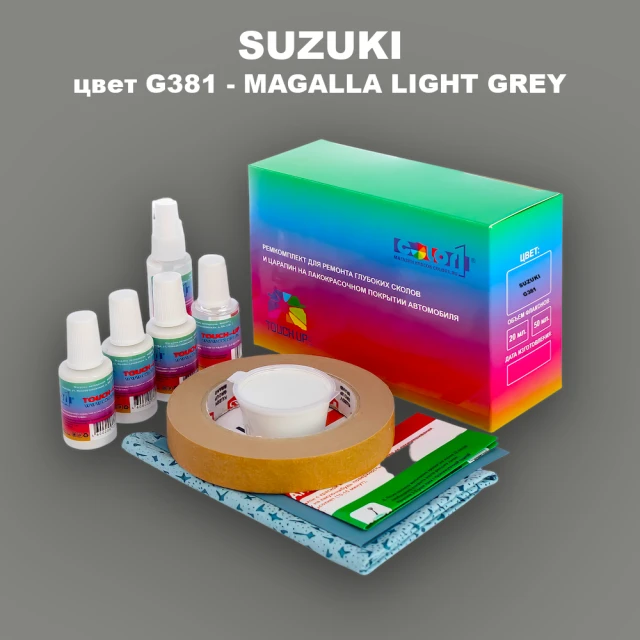 Ремкомплект для ремонта глубоких сколов и царапин SUZUKI, цвет G381 - MAGALLA LIGHT GREY