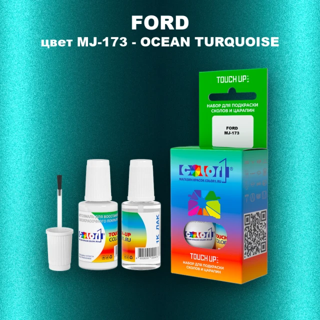 Краска для сколов во флаконе с кисточкой FORD, цвет MJ-173 - OCEAN TURQUOISE