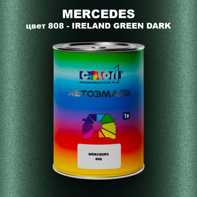 Автомобильная краска MERCEDES, цвет 808 - IRELAND GREEN DARK
