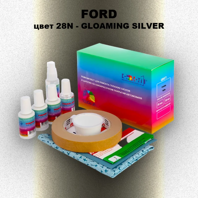 Ремкомплект для ремонта глубоких сколов и царапин FORD, цвет 28N - GLOAMING SILVER