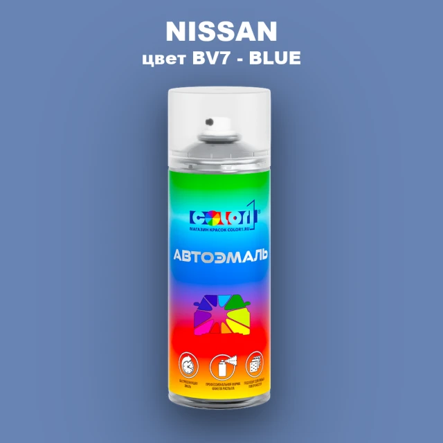 Аэрозольная краска NISSAN, цвет BV7 - BLUE