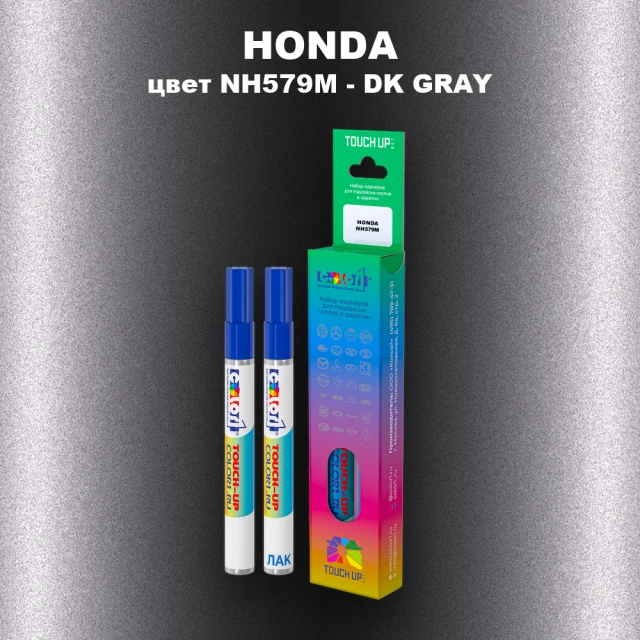 Маркер с краской HONDA, цвет NH579M - DK GRAY