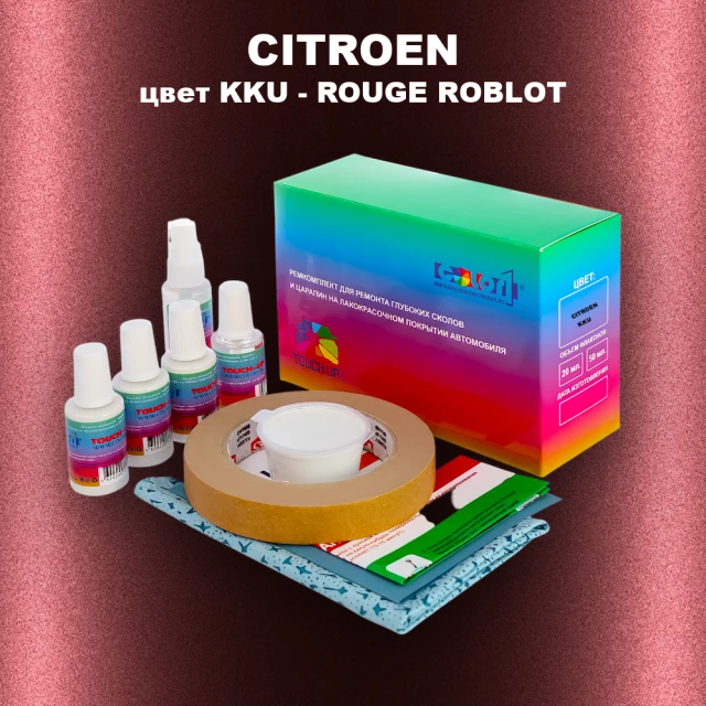 Ремкомплект для ремонта глубоких сколов и царапин CITROEN, цвет KKU - ROUGE ROBLOT