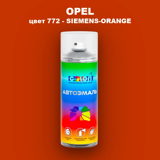 Аэрозольная краска OPEL, цвет 772 - SIEMENS-ORANGE