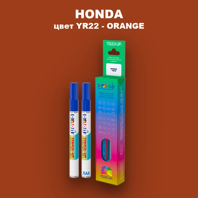 Маркер с краской HONDA, цвет YR22 - ORANGE