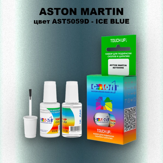 Краска для сколов во флаконе с кисточкой ASTON MARTIN, цвет AST5059D - ICE BLUE
