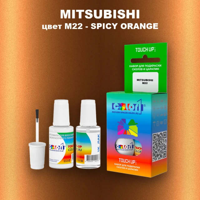 Краска для сколов во флаконе с кисточкой MITSUBISHI, цвет M22 - SPICY ORANGE