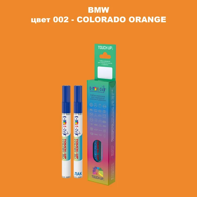 Маркер с краской BMW, цвет 2 - COLORADO ORANGE