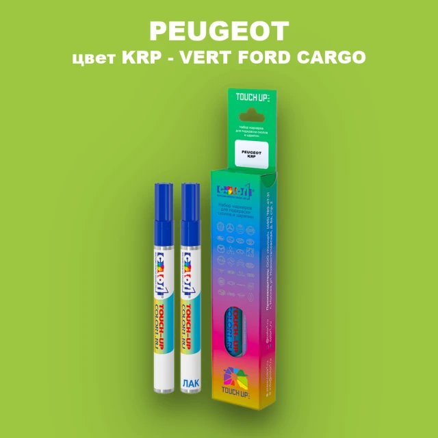 Маркер с краской PEUGEOT, цвет KRP - VERT FORD CARGO