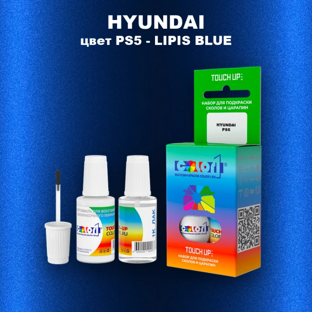 Краска для сколов во флаконе с кисточкой HYUNDAI, цвет PS5 - LIPIS BLUE