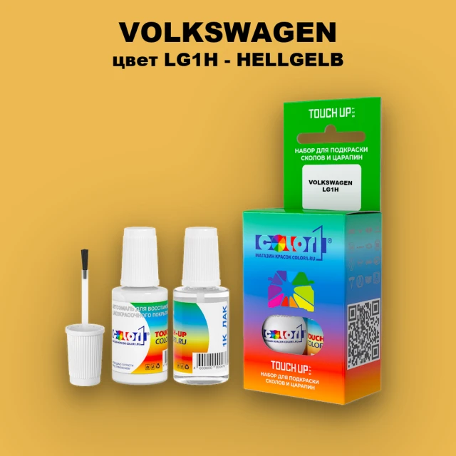 Краска для сколов во флаконе с кисточкой VOLKSWAGEN, цвет LG1H - HELLGELB