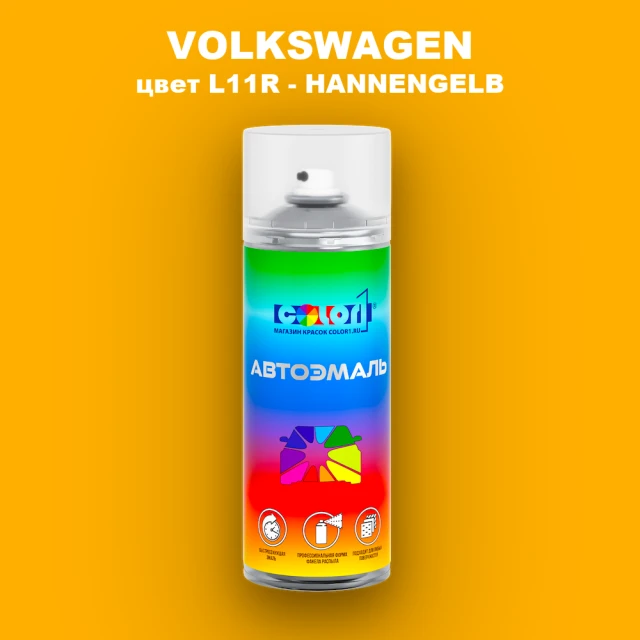 Аэрозольная краска VOLKSWAGEN, цвет L11R - HANNENGELB
