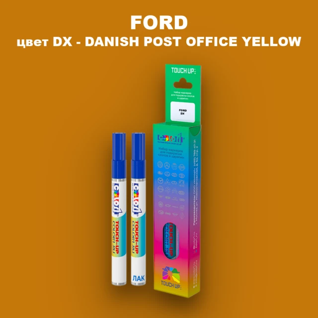 Маркер с краской FORD, цвет DX - DANISH POST OFFICE YELLOW