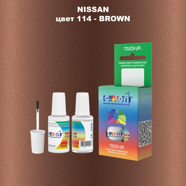 Краска для сколов во флаконе с кисточкой NISSAN, цвет 114 - BROWN