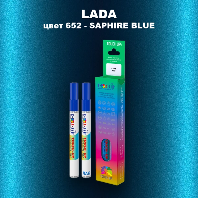 Маркер с краской LADA, цвет 652 - SAPHIRE BLUE